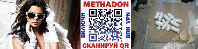 цена   Бокситогорск  МЕТАДОН белоснежный 